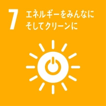 エネルギーをみんなに そしてクリーンに